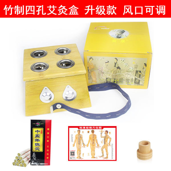 竹制四孔艾灸盒4眼木制温灸器具家用式随身灸腰腹部妇科艾条箱罐
