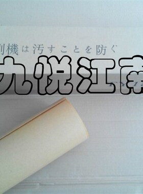 印刷机用防脏砂纸 防污纸 砂炮纸 TY320# TY180# 印刷机配件