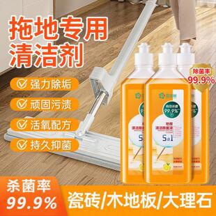 地板一滴亮！地板清洁剂瓷砖清洗剂杀菌拖地砖家用去污抛光清洁液