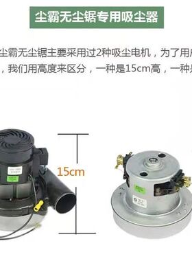 青岛尘霸无尘锯吸尘电机吸尘器 木工无尘字母锯吸尘电机马达风机