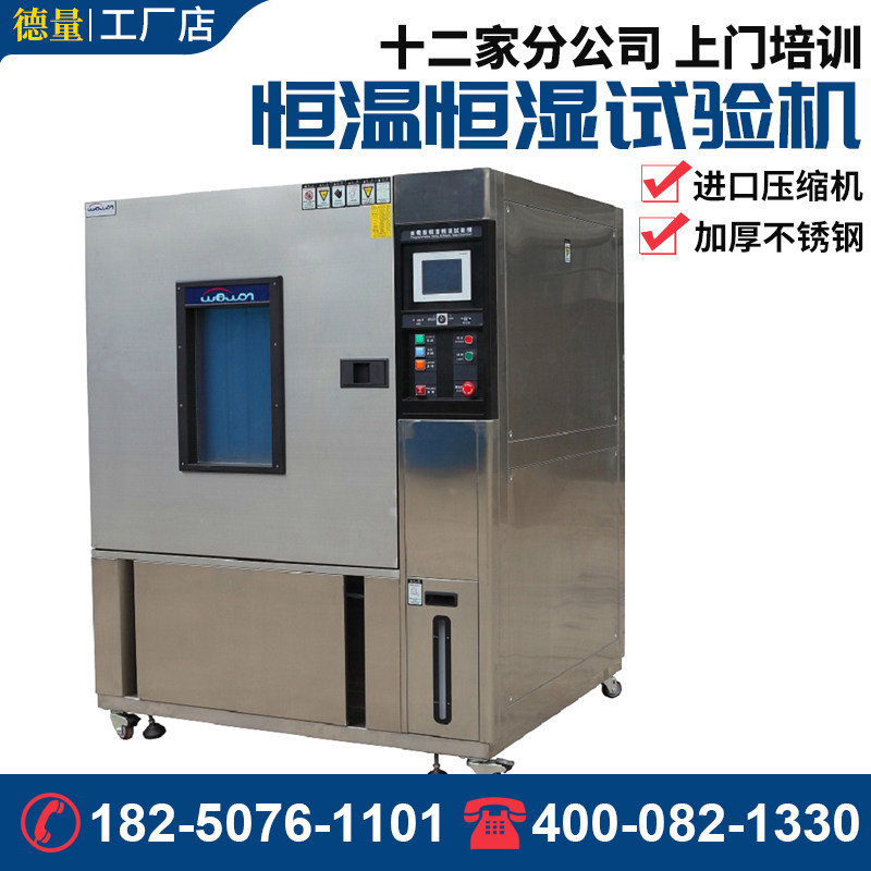 可程式恒温恒湿试验机冷热循环高低温冲击箱湿热交变测试仪厂家