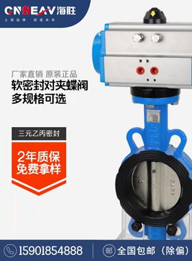 气动对夹式蝶阀D671X-16Q/P气动304不锈钢铸钢球墨铸铁切断阀水阀