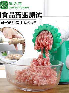 绿之宝手动绞肉机家用小型碎肉灌香肠神器机制作工具手摇绞馅机