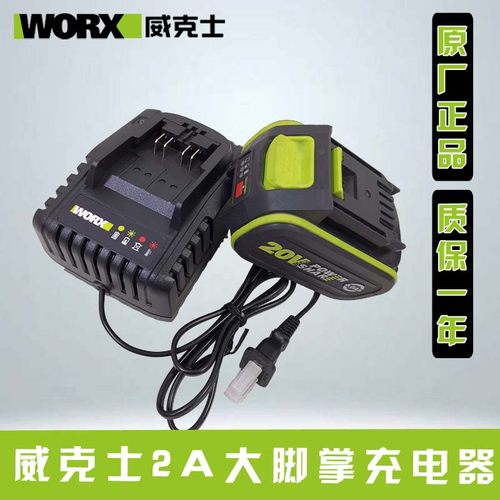 worx充电器威克士5.0电池快充大脚板20V锂电wu629卡胜通用WA39214