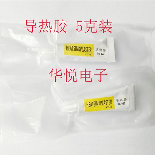 KSD301  KSD9700  温控开关导热硅脂胶  固定座  连接线