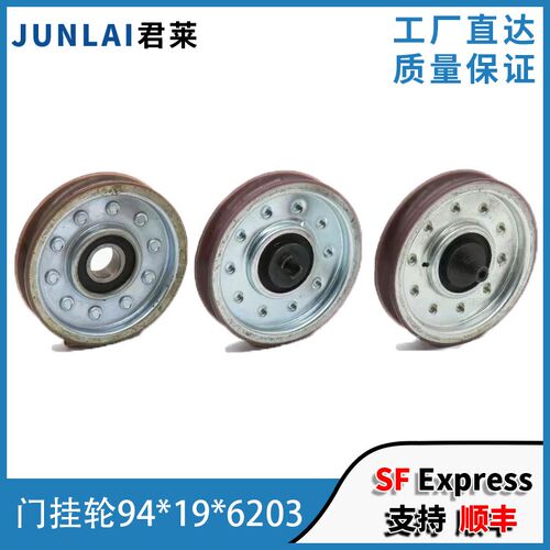 通力电梯门挂轮94*19*6203 AMD门滑轮 厅门挂轮 适用西尔康威特