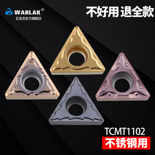数控小刀片TCMT110204三角形不锈钢专用车床机夹单面耐磨刀粒