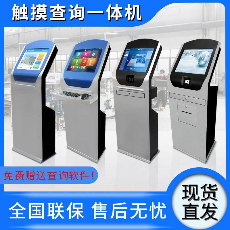 19/22/24寸立式触摸查询一体机车间工业落地工控触控屏电脑柜定做