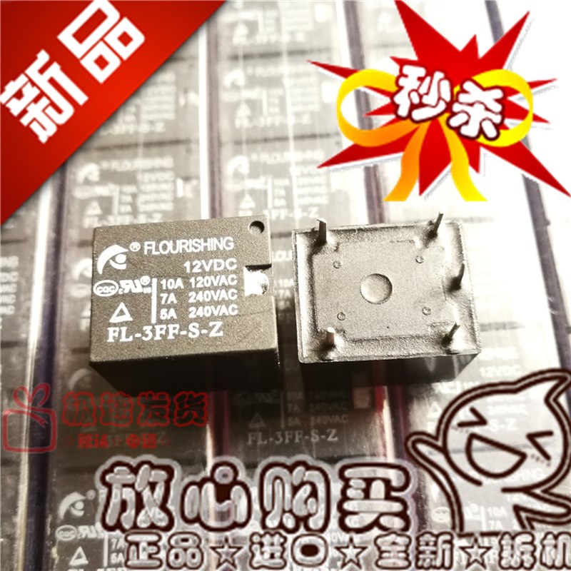 全新原装FL-3FF-S-Z 12VDC转换型继电器FL-3FF-S-Z 五脚T73-1C