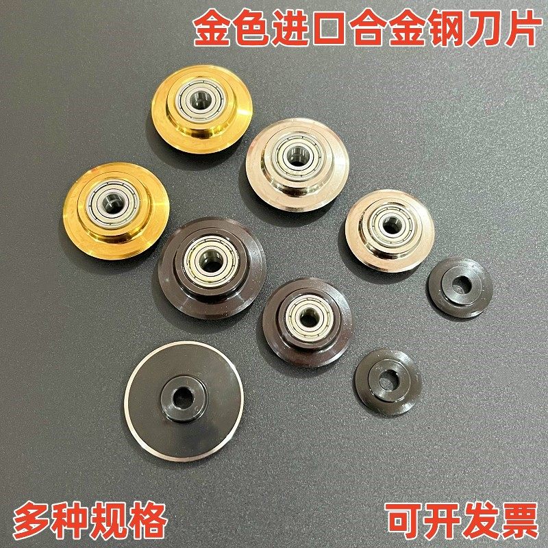 刀片进口合金钢轴承刀片铜管铝管不锈钢管切管器高速网快速切割轮