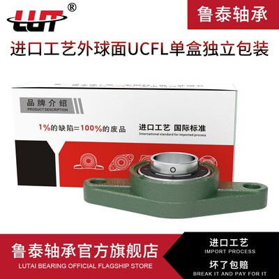 外球面轴承座 菱形UCFL201 202 203 204 205 206 207 208 209 210