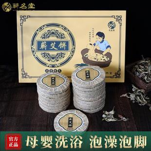 蕲名堂艾叶饼纯艾草叶月子产后婴儿洗浴泡澡泡脚药包去湿家用