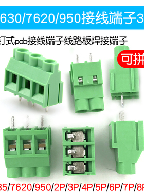 KF635-6.35/7620-7.62/950-9.5MM螺钉式pcb接线端子线路30A可拼接