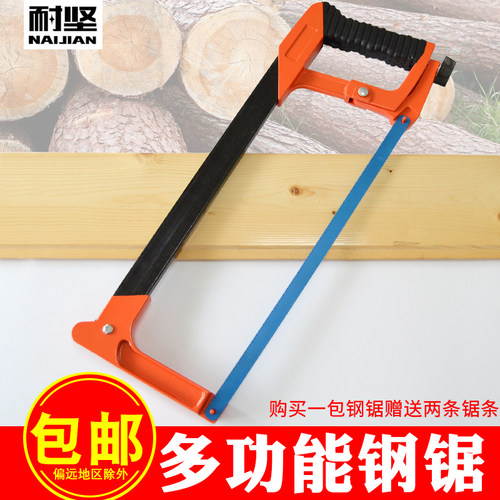 多功能钢锯架 小型手锯diy迷你家用木工锯手工锯 强力锯条架
