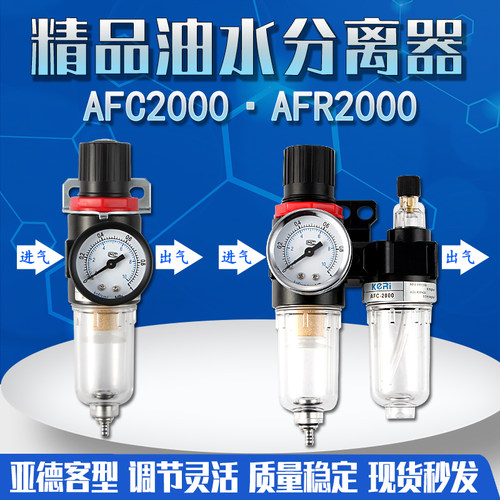 油水分离器 气源处理器 减压过滤器 两联件AFC2000 AFR2000AL2000