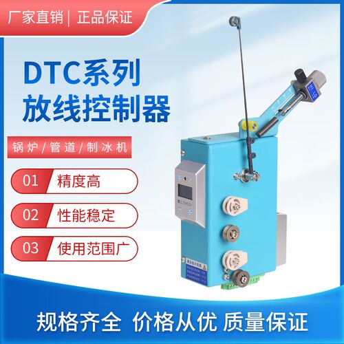 放线控制器DTC-100L-RD