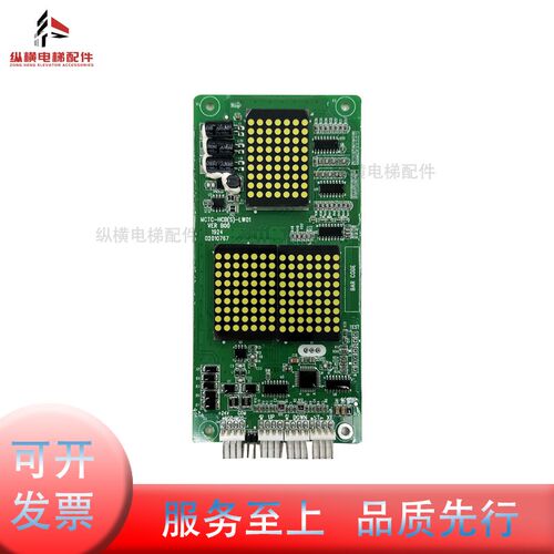 MCTC-HCB(S)-LW01 -R63LS/SM-04(S)-LW01 广东菱王电梯外呼显示板
