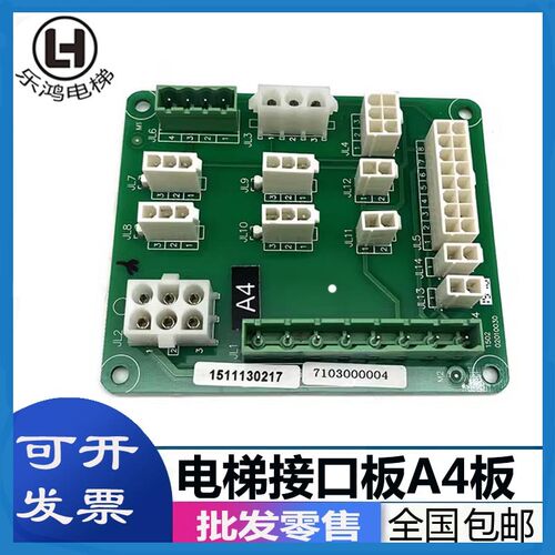 江南嘉捷扶梯插件板EJ02V4嘉捷扶梯A4板EJ02V3嘉捷接口板原装包邮
