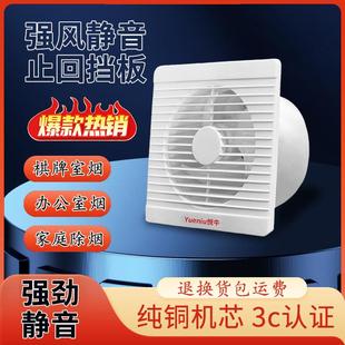 棋牌室换气扇麻将房排气扇吸烟神器室内强力静音排烟机吸烟机排风