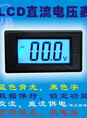 YB5135D 三位半 LCD 液晶 直流 数显电压表 数字电压表头 ICL7106