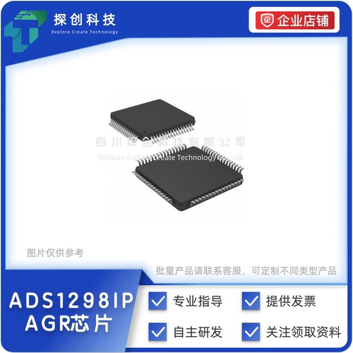 原装正品 ADS1298IPAGR芯片