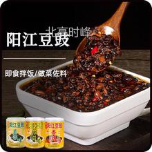 冠桥皇牌阳江豆豉广东特产正宗豆豉酱官方旗舰店即食特级豆鼓桥牌