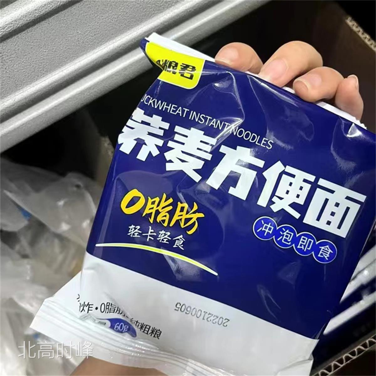 粗粮君 荞麦方便泡面条非油炸免煮轻食健身饱腹速食泡面