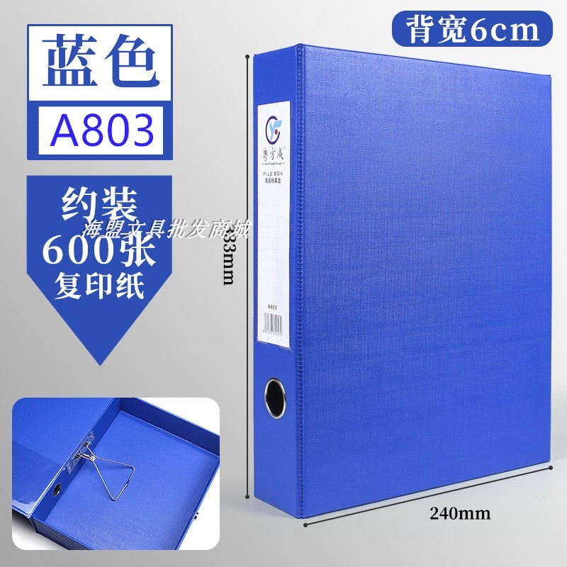 文件盒档案盒背宽6CM收s纳盒资料盒加厚A4文件/资料/盒磁粘扣铁夹