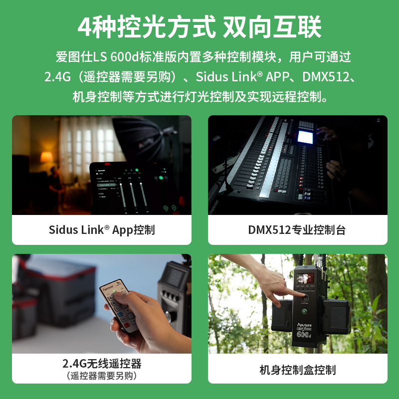 爱图仕600W直播补光灯led摄影灯聚光平面摄J影常亮灯 LS600d标准