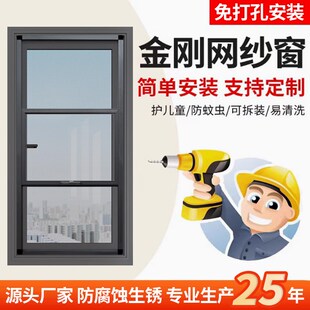 定制防蚊网E推拉小窗户防盗平开三推沙窗 铝合金折叠防护纱窗自装