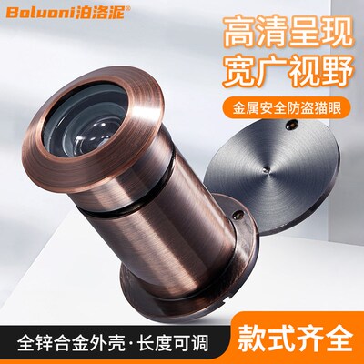 防盗门猫眼入户门通用监r控摄像头门铃二合一家用高清猫眼堵孔防