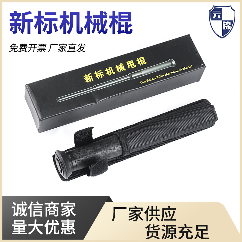 新标机械甩棍合i法防身武器用品车载甩棒辊自卫便携摔棍三节伸缩