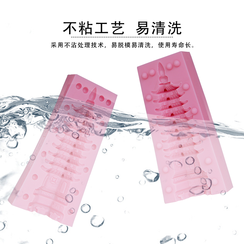 烘焙diy巧克力j宝塔模盐雕冰雕模具硅胶宝塔模具翻糖蛋糕宝塔模具
