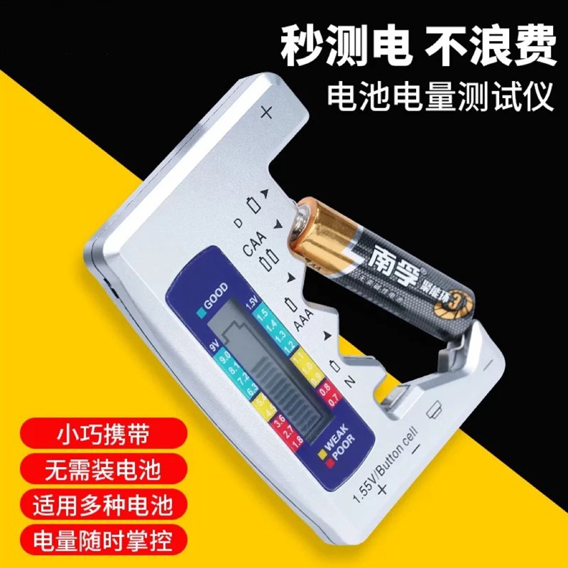 【下单立减50】电池电量检测器电池G容量测试仪电测剩余数显仪HX