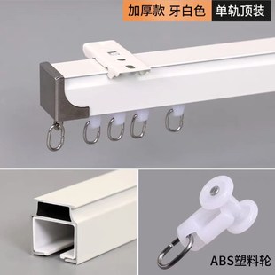 单双轨P导轨窗帘杆支架配 铝合金窗帘轨道静音直轨滑轮滑道顶侧装