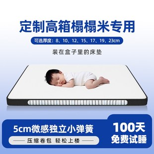 海马卷包薄弹e簧学生宿舍床垫家用8cm儿童榻榻米15公分席梦思10CM