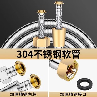 304不锈钢花洒软管淋t浴喷头连接管通用热水器出水管花洒配件