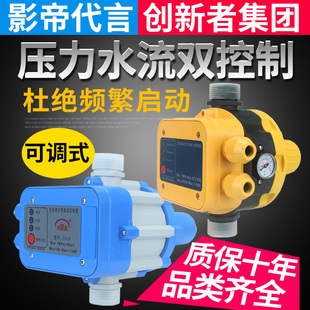 自动智能电子水泵压力控制器增压 全自动压力开关2k20v水泵可调式