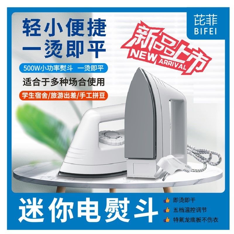 迷你干烫电熨斗手工拼豆豆专用学生宿舍旅行小型电烫斗除邹熨烫机