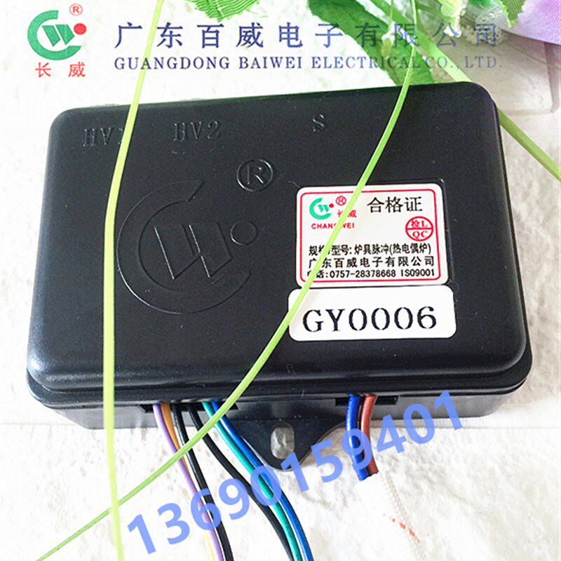亿田集成灶220V专用脉冲点火器型号GY0006,90F7热电偶型