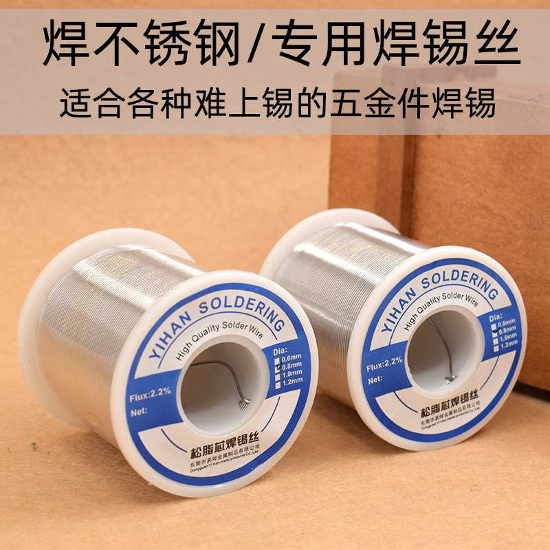 工业用家用低温高亮度焊锡丝线有铅锡线 焊不锈钢专用焊锡丝500g
