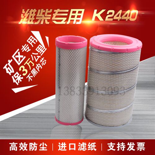 新款柳工临工晋工龙工徐工855D空滤装载机50铲车k2440空气滤芯