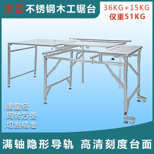 康盟无尘台锯装修木工推台锯多功能锯台工作台精密锯台无尘子母锯