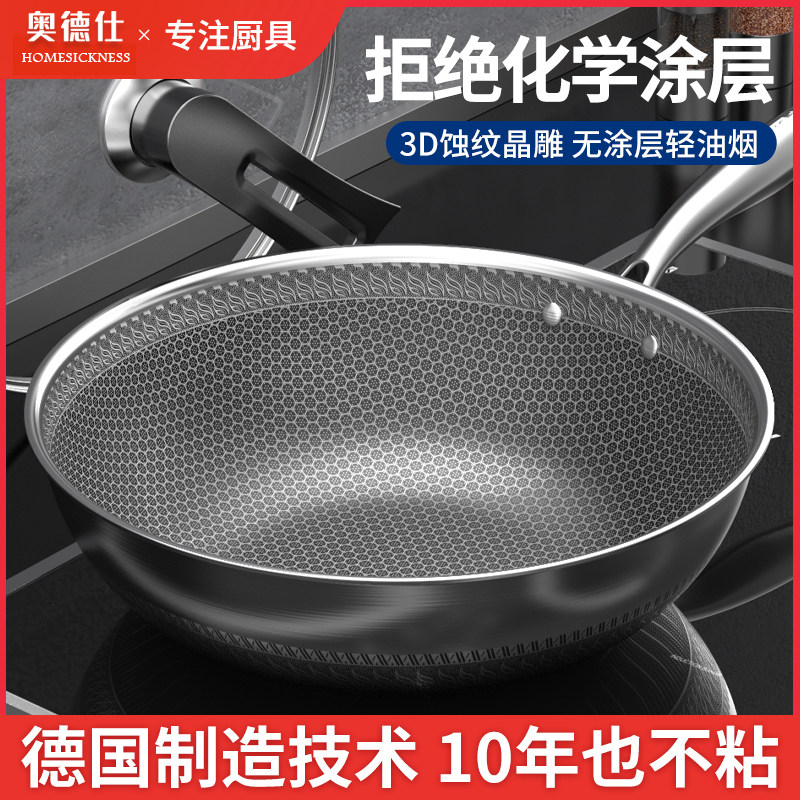【可用铁铲】德国316L不锈钢炒锅不粘锅家用炒菜锅电磁炉燃气灶锅