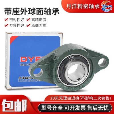 丹洋铸钢外球面带座轴承UCP204 205 206 207 208 209 210 211 212