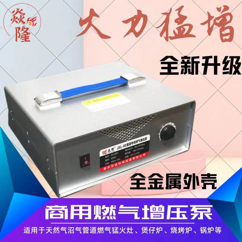 沼气增压泵40W燃气加压泵家用热水器商用饭店金属增压泵