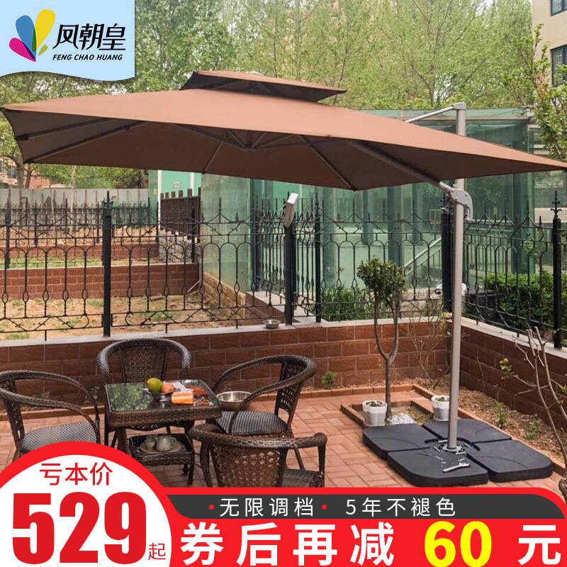 凤朝皇 户外遮阳伞庭院伞大型摆摊室外花园露台咖啡厅外摆罗马伞