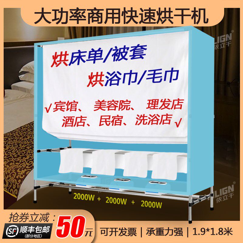 大功率商用快速烘干机酒店宾馆床单被套浴巾毛巾被单民宿风干机