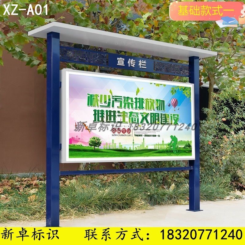 定制户外宣传栏公示栏布告橱窗栏学校公告栏展示板信息展板广告牌