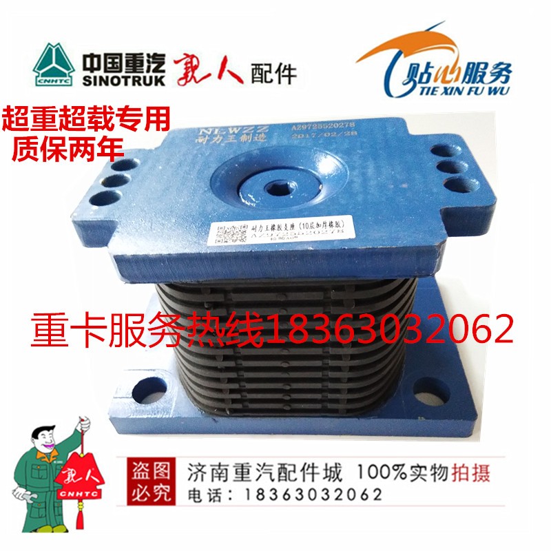 适配豪沃豪运金王子专用橡胶支座胶敦后钢板缓冲块新大威橡胶支座